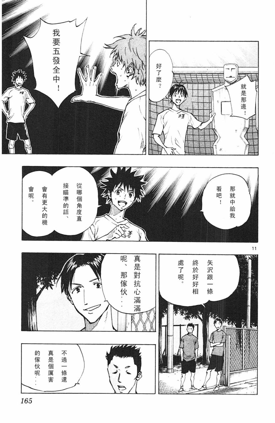 BE BLUES!~化身为青韩漫全集-第146话无删减无遮挡章节图片 