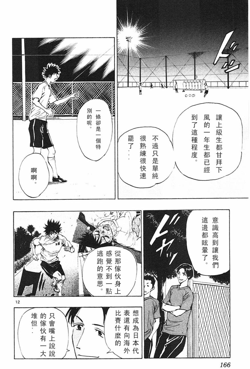 BE BLUES!~化身为青韩漫全集-第146话无删减无遮挡章节图片 