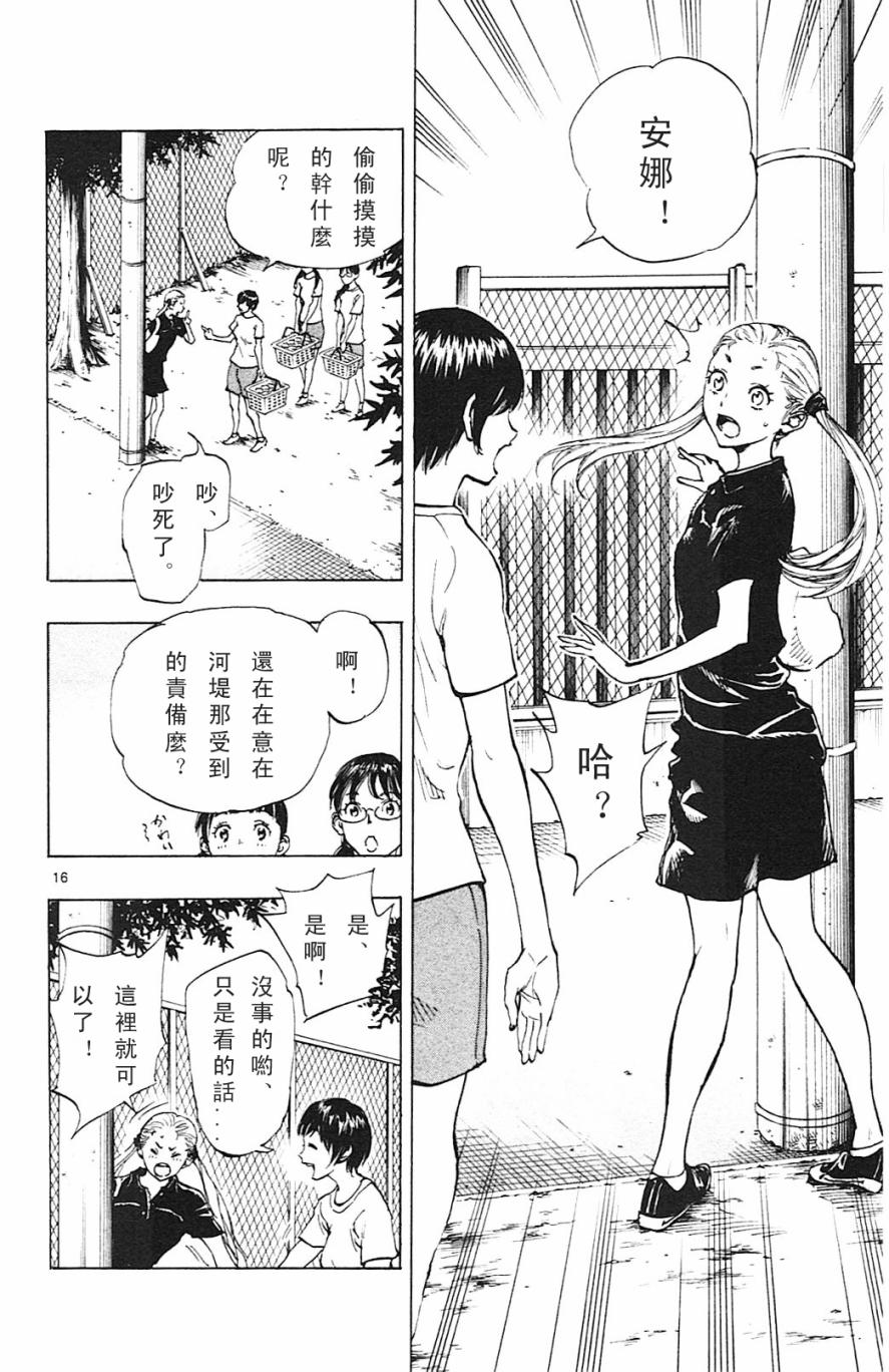 BE BLUES!~化身为青韩漫全集-第146话无删减无遮挡章节图片 