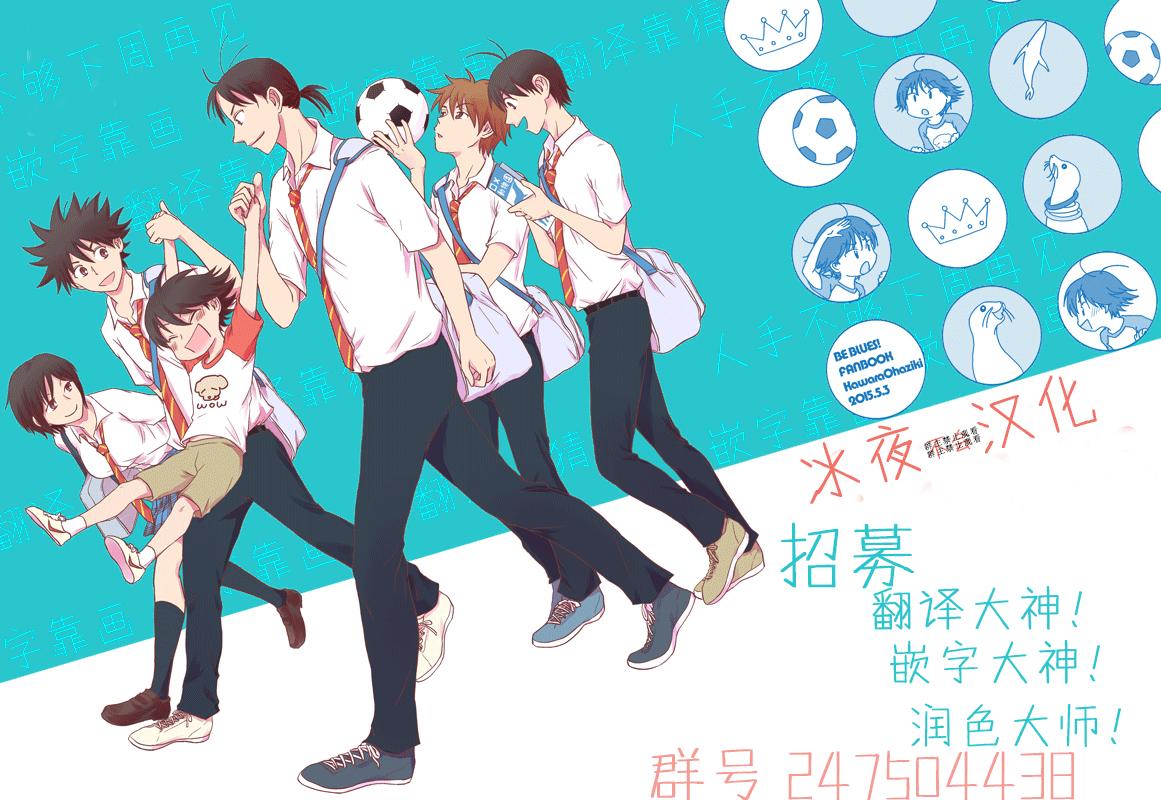 BE BLUES!~化身为青韩漫全集-第146话无删减无遮挡章节图片 