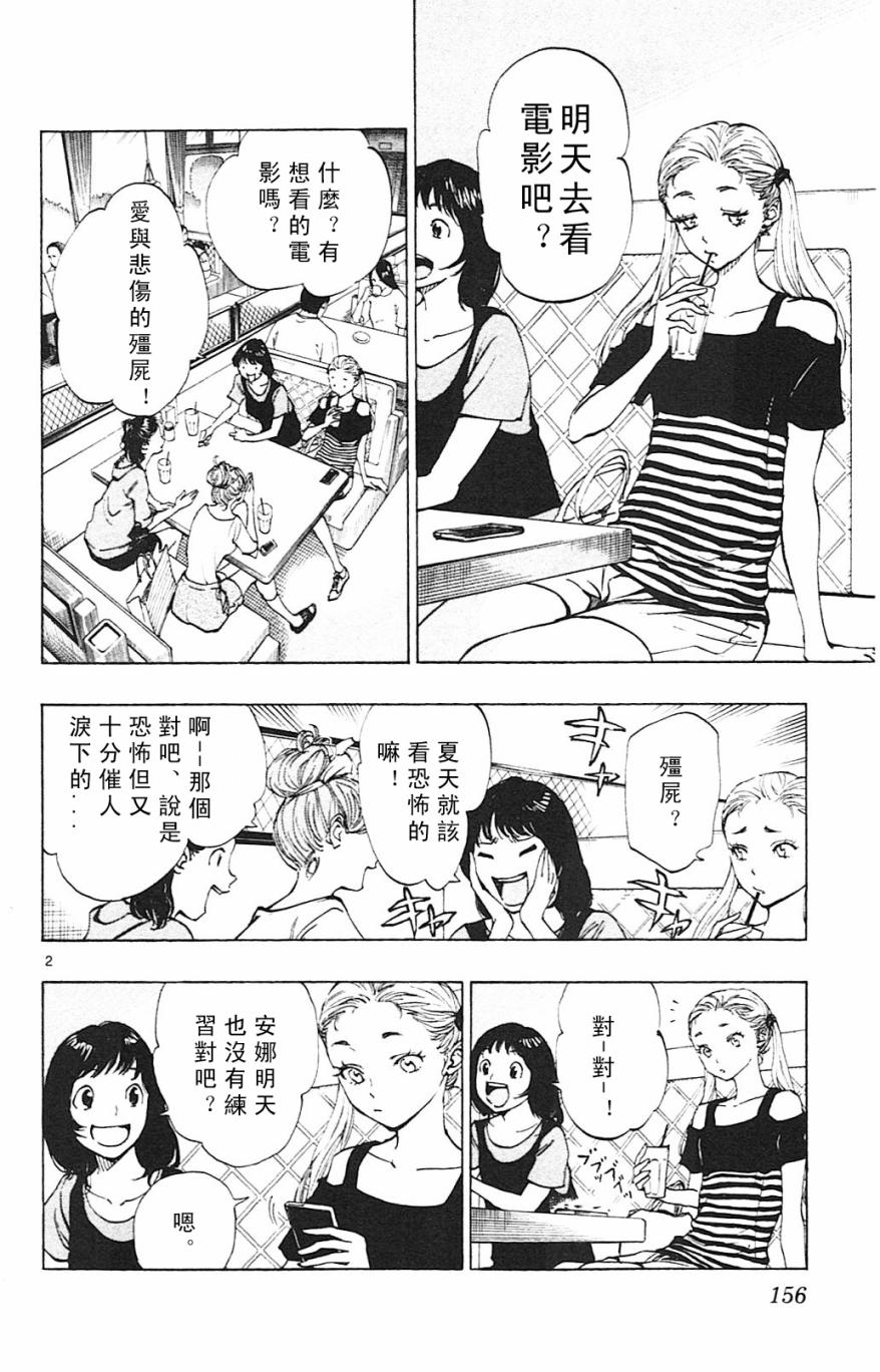 BE BLUES!~化身为青韩漫全集-第146话无删减无遮挡章节图片 