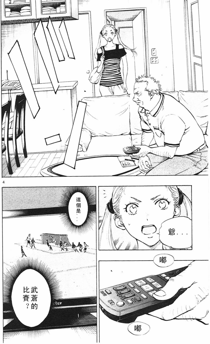 BE BLUES!~化身为青韩漫全集-第146话无删减无遮挡章节图片 