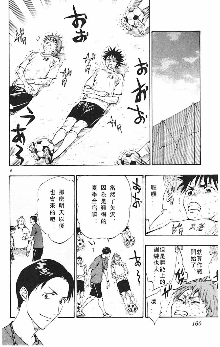 BE BLUES!~化身为青韩漫全集-第146话无删减无遮挡章节图片 