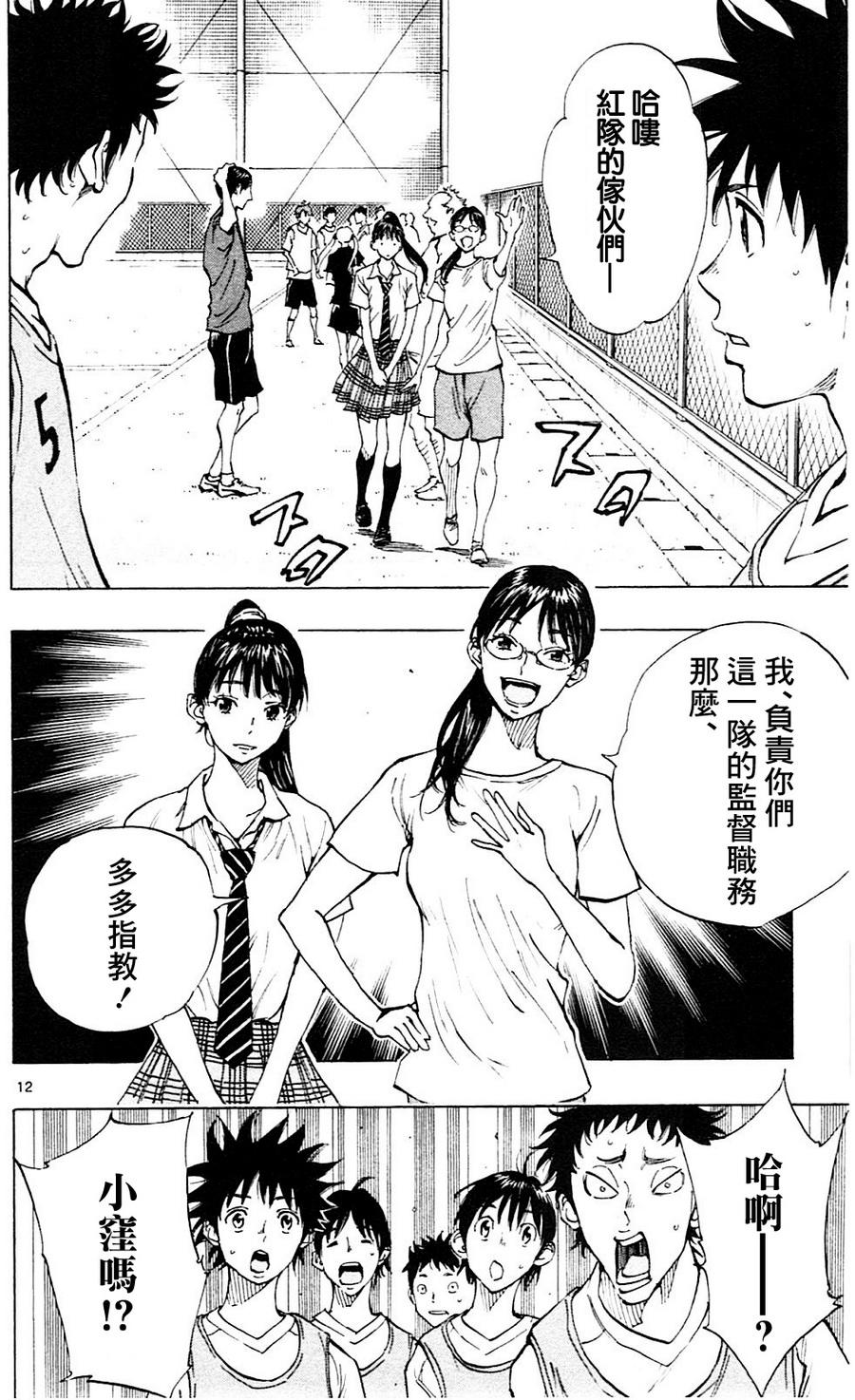 BE BLUES!~化身为青韩漫全集-第147话无删减无遮挡章节图片 
