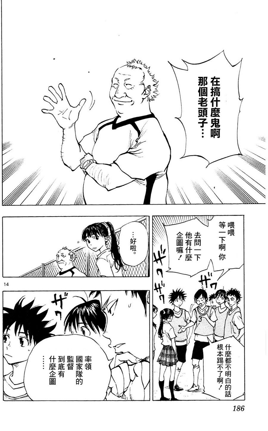 BE BLUES!~化身为青韩漫全集-第147话无删减无遮挡章节图片 