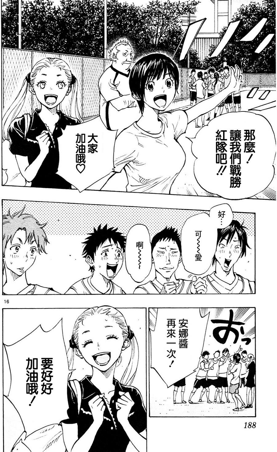 BE BLUES!~化身为青韩漫全集-第147话无删减无遮挡章节图片 