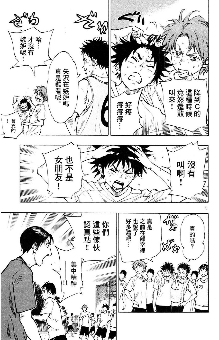 BE BLUES!~化身为青韩漫全集-第147话无删减无遮挡章节图片 