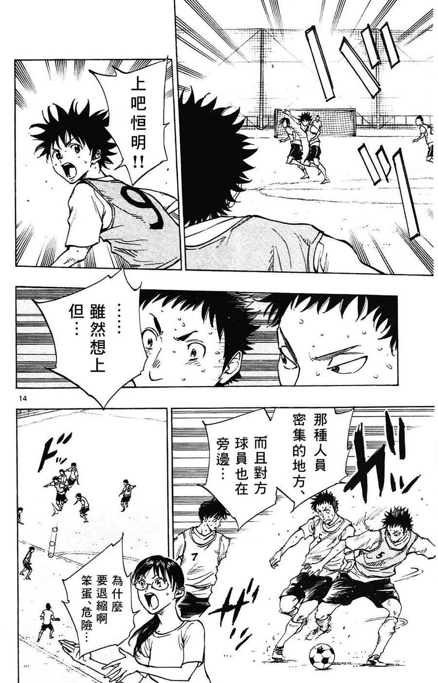 BE BLUES!~化身为青韩漫全集-第148话无删减无遮挡章节图片 