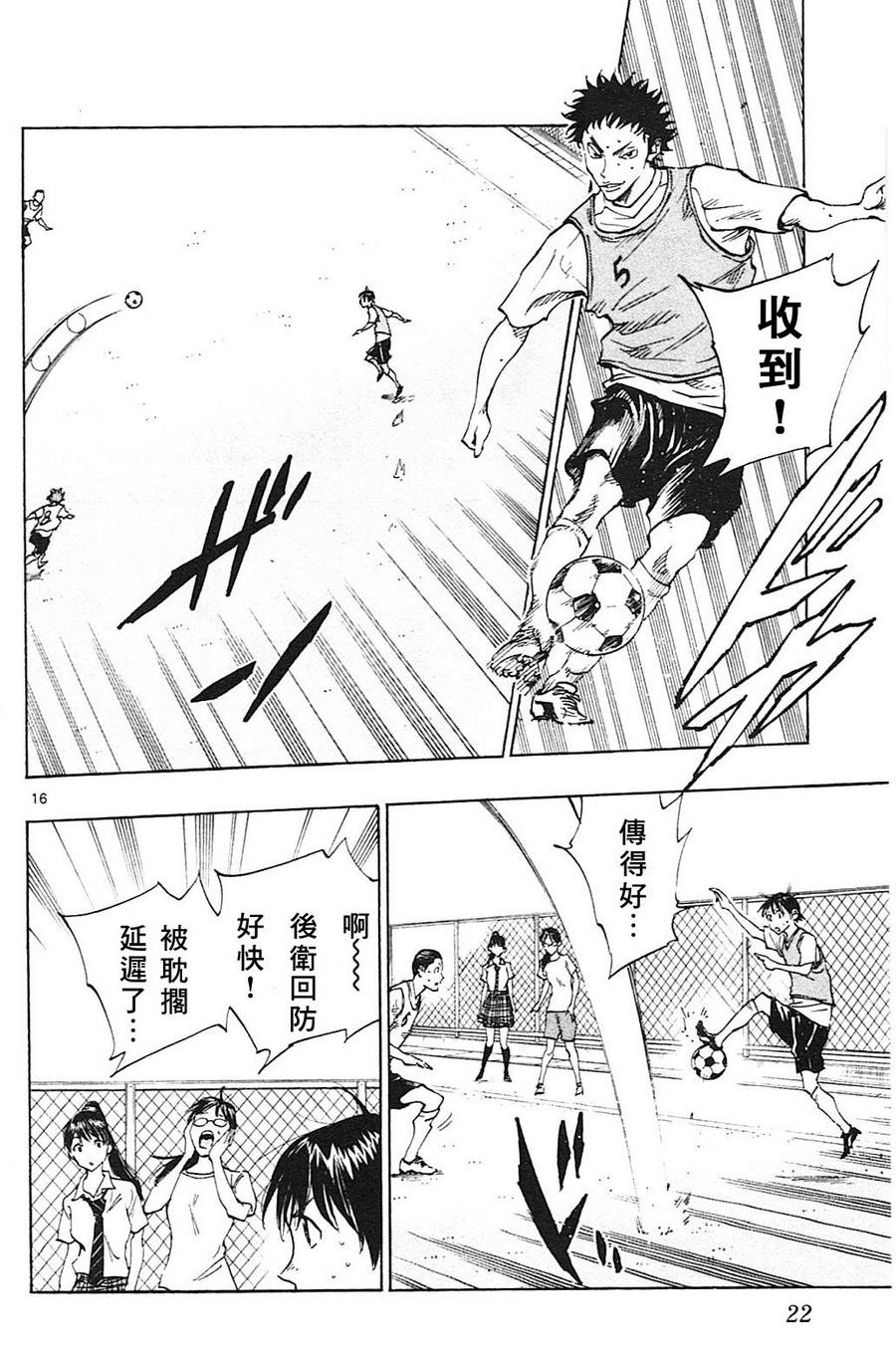 BE BLUES!~化身为青韩漫全集-第148话无删减无遮挡章节图片 
