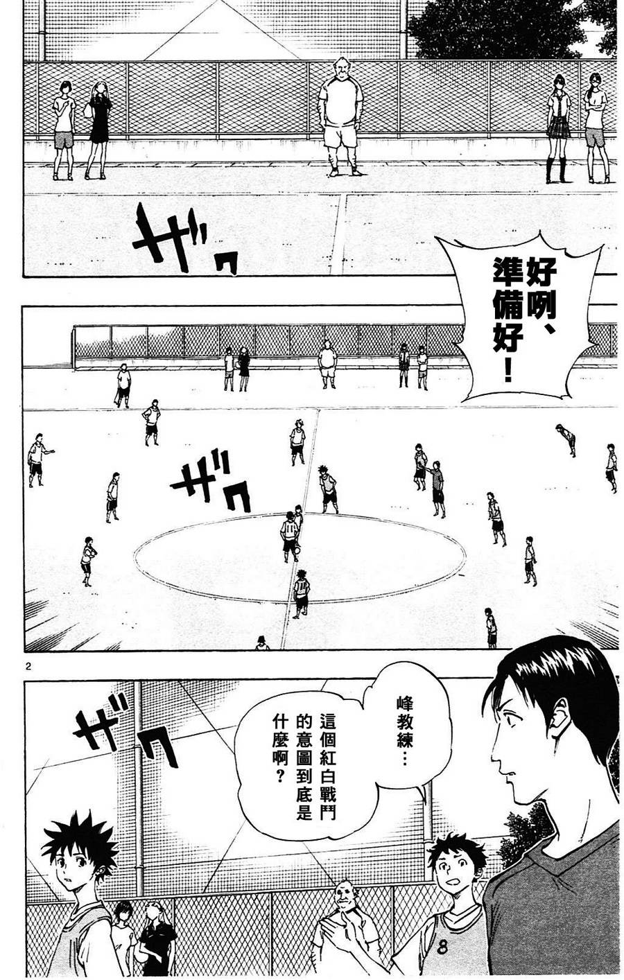 BE BLUES!~化身为青韩漫全集-第148话无删减无遮挡章节图片 