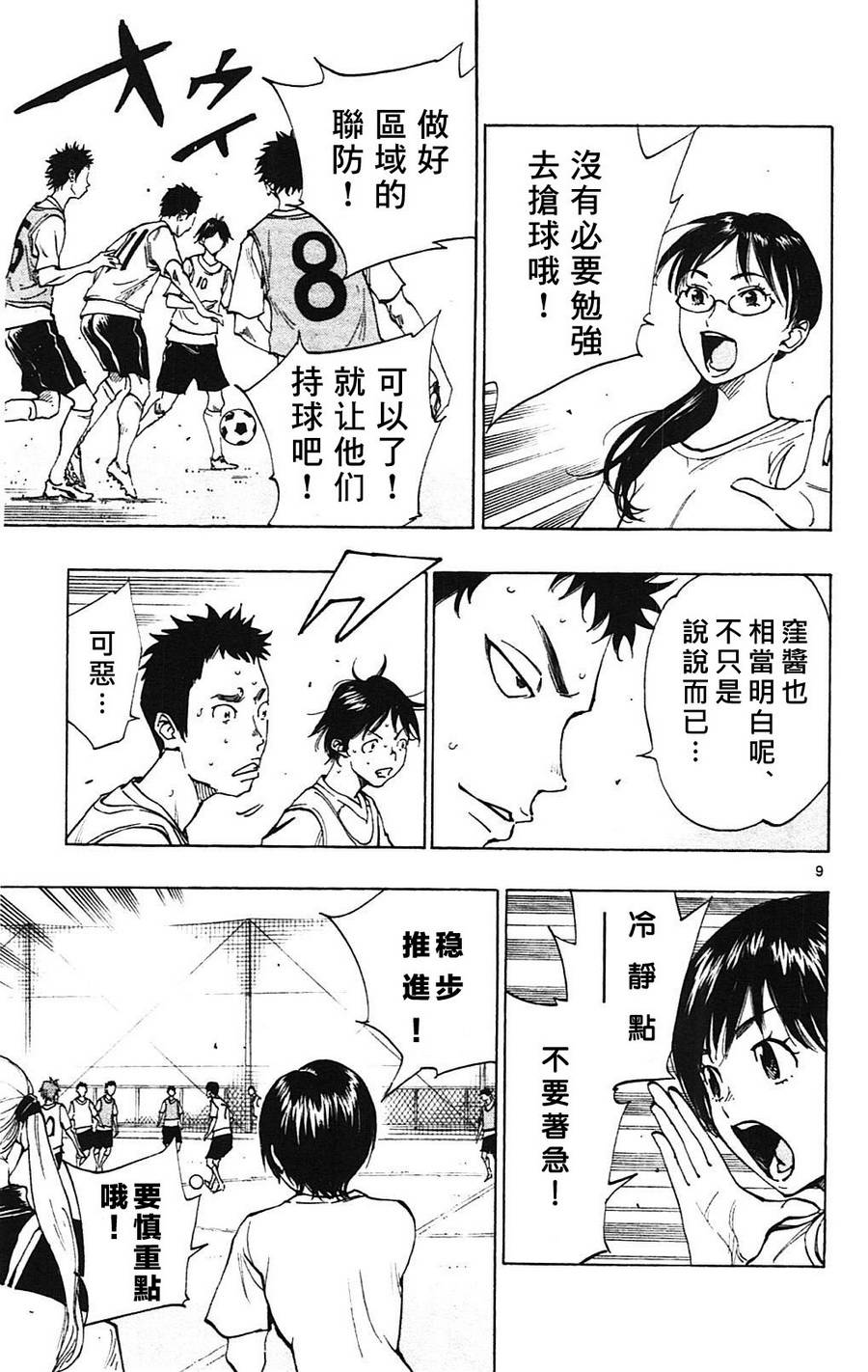 BE BLUES!~化身为青韩漫全集-第148话无删减无遮挡章节图片 