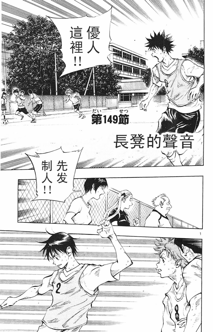 BE BLUES!~化身为青韩漫全集-第149话无删减无遮挡章节图片 