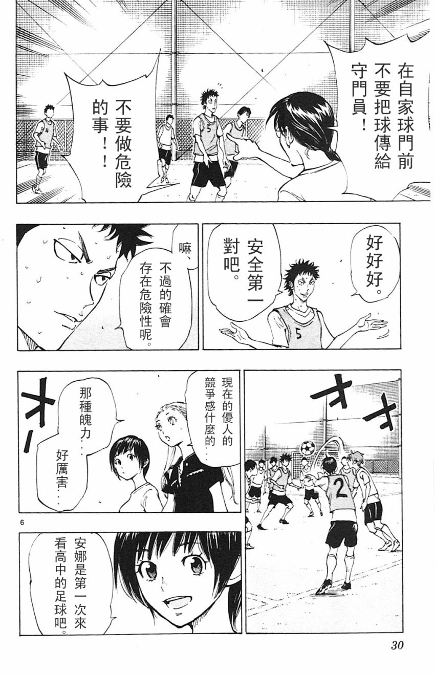 BE BLUES!~化身为青韩漫全集-第149话无删减无遮挡章节图片 