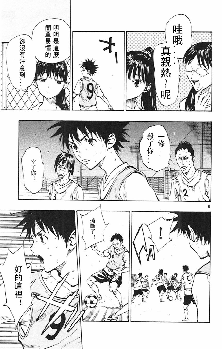 BE BLUES!~化身为青韩漫全集-第149话无删减无遮挡章节图片 