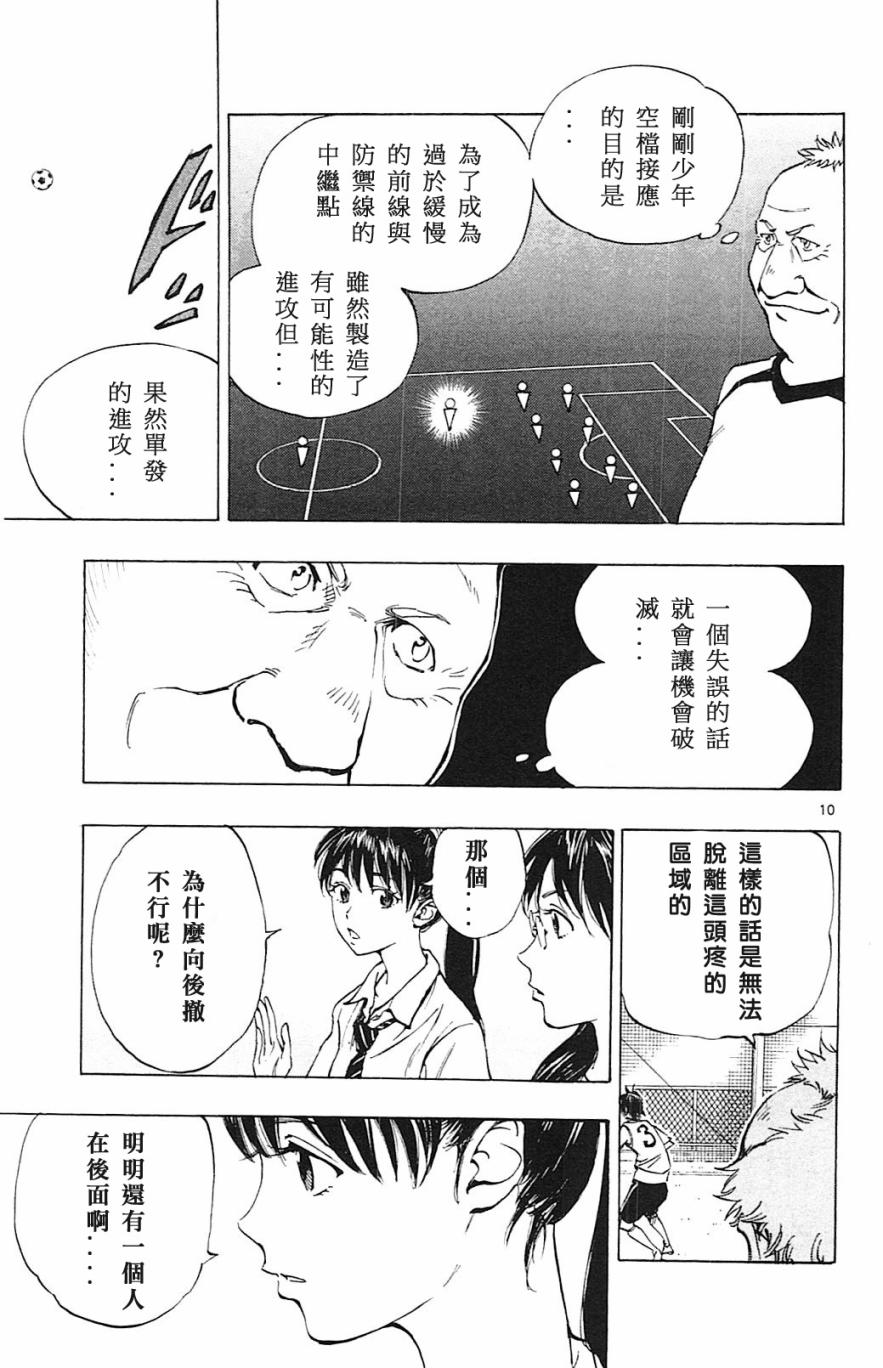 BE BLUES!~化身为青韩漫全集-第150话无删减无遮挡章节图片 