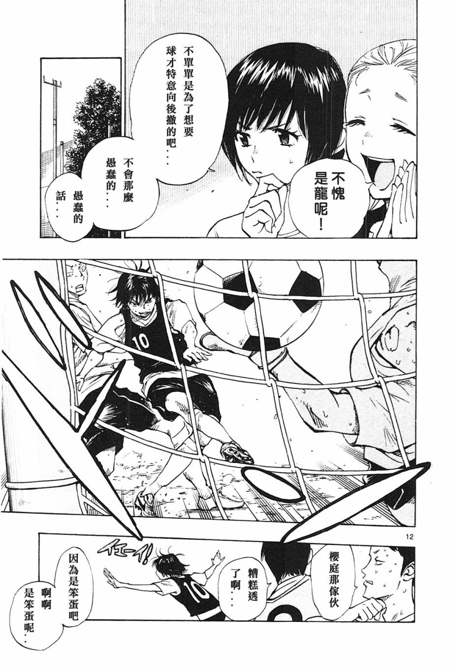 BE BLUES!~化身为青韩漫全集-第150话无删减无遮挡章节图片 