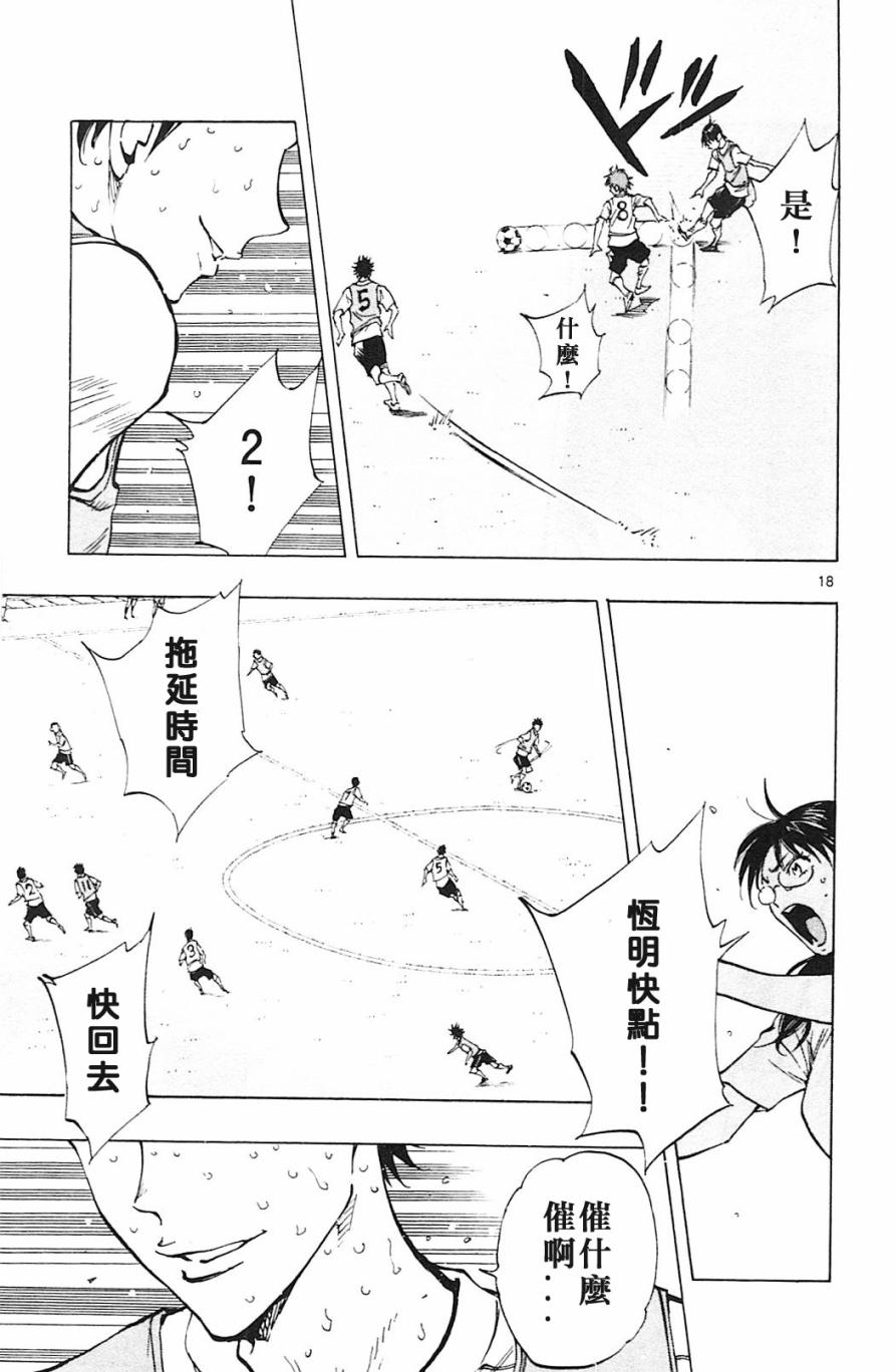 BE BLUES!~化身为青韩漫全集-第150话无删减无遮挡章节图片 