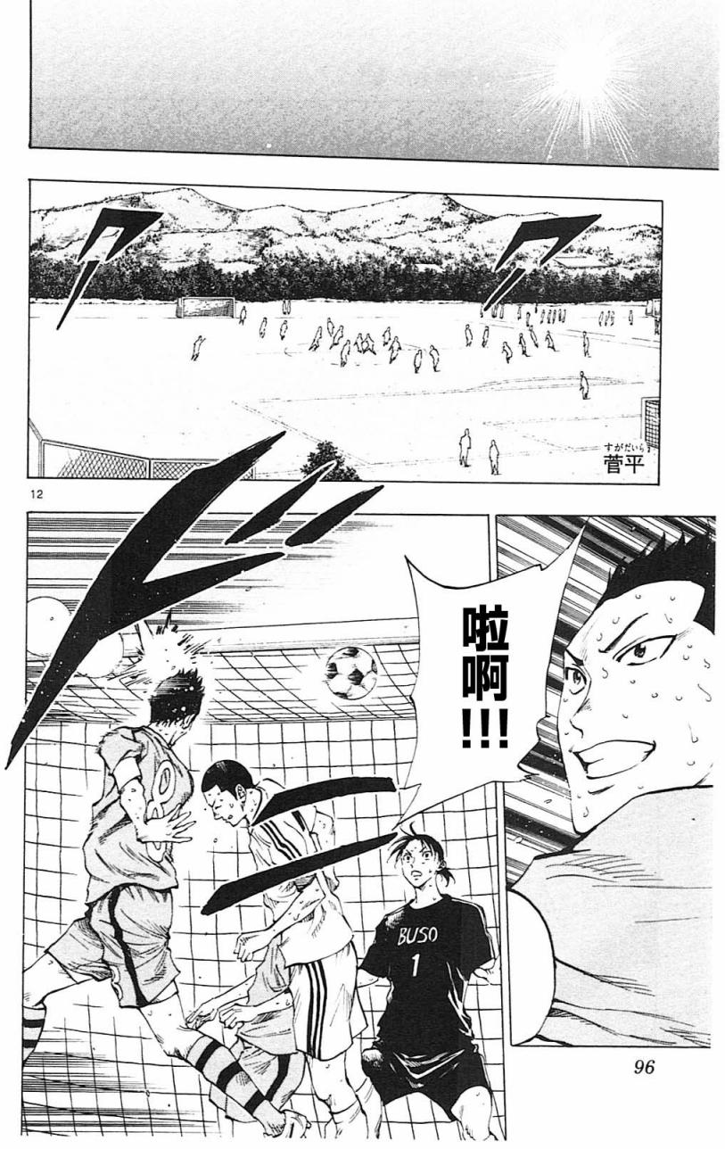 BE BLUES!~化身为青韩漫全集-第152话无删减无遮挡章节图片 