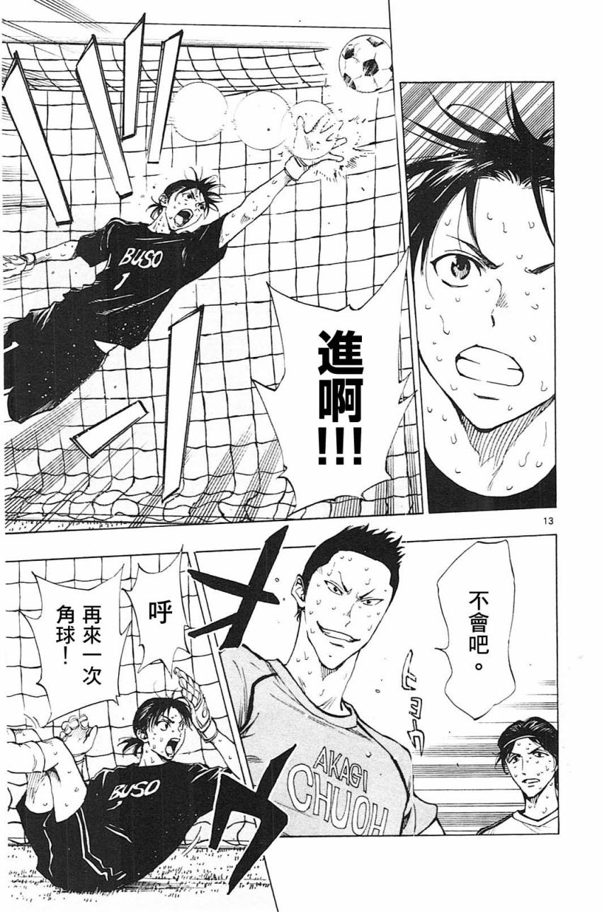 BE BLUES!~化身为青韩漫全集-第152话无删减无遮挡章节图片 