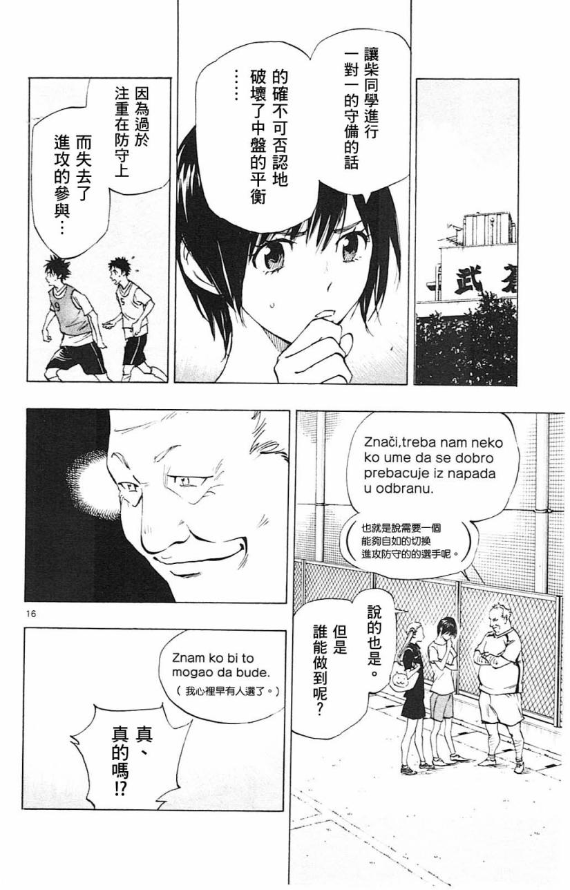 BE BLUES!~化身为青韩漫全集-第152话无删减无遮挡章节图片 