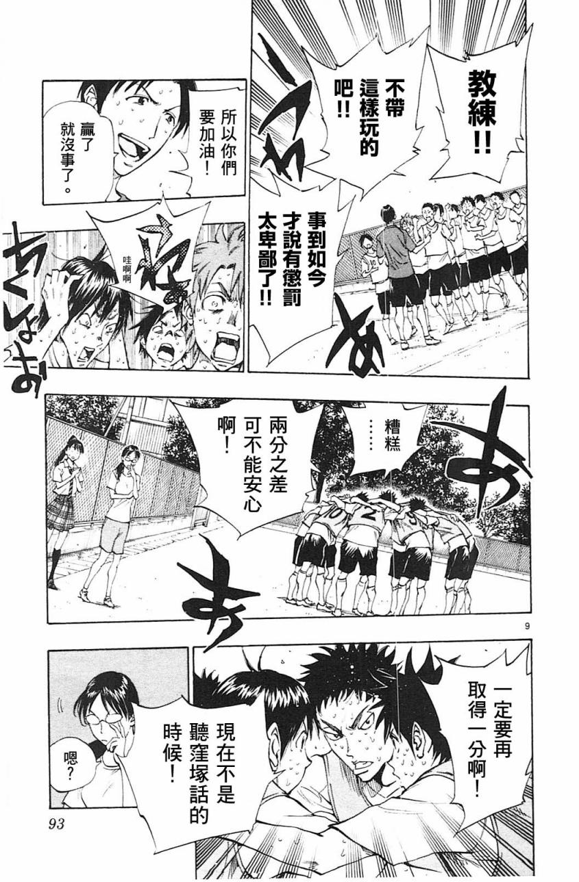 BE BLUES!~化身为青韩漫全集-第152话无删减无遮挡章节图片 