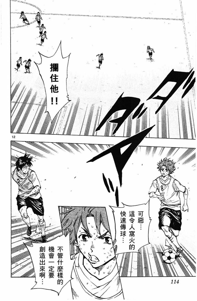 BE BLUES!~化身为青韩漫全集-第153话无删减无遮挡章节图片 