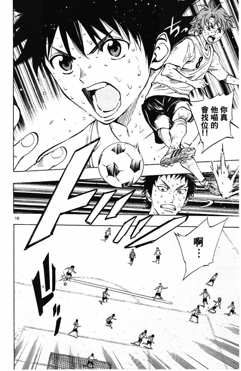 BE BLUES!~化身为青韩漫全集-第153话无删减无遮挡章节图片 