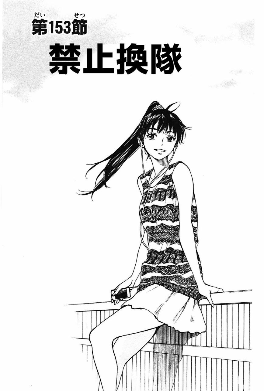 BE BLUES!~化身为青韩漫全集-第153话无删减无遮挡章节图片 