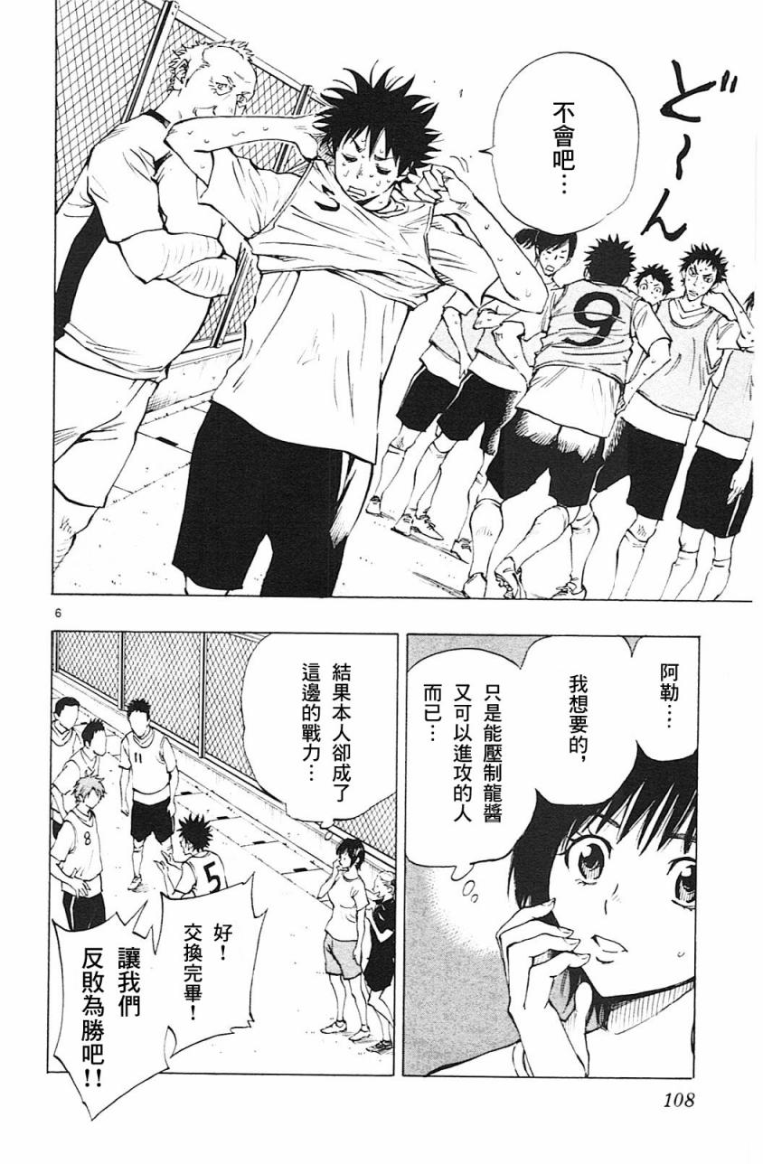 BE BLUES!~化身为青韩漫全集-第153话无删减无遮挡章节图片 