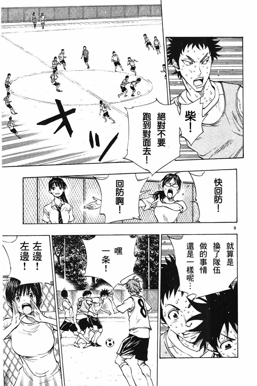 BE BLUES!~化身为青韩漫全集-第153话无删减无遮挡章节图片 