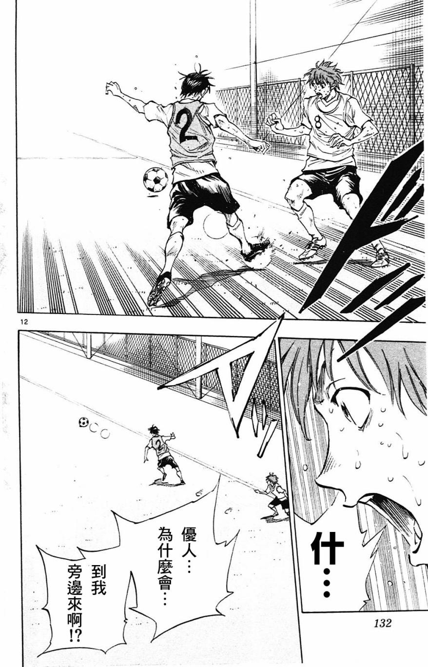 BE BLUES!~化身为青韩漫全集-第154话无删减无遮挡章节图片 