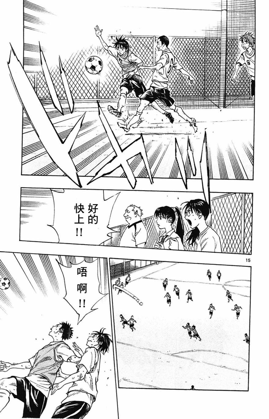 BE BLUES!~化身为青韩漫全集-第154话无删减无遮挡章节图片 