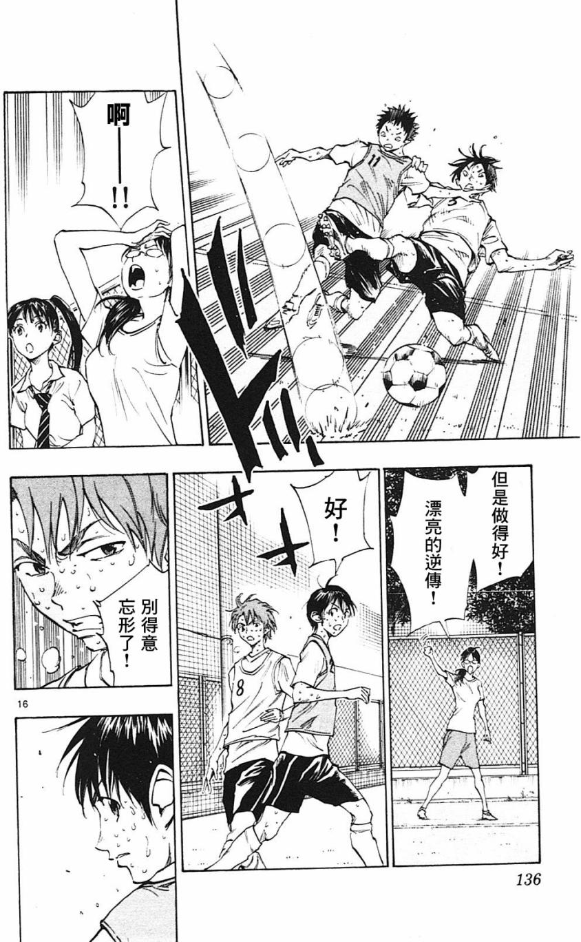BE BLUES!~化身为青韩漫全集-第154话无删减无遮挡章节图片 