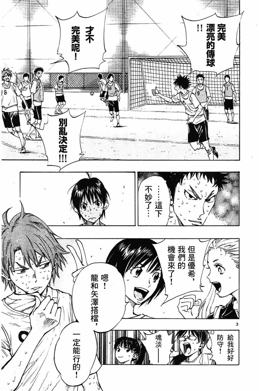 BE BLUES!~化身为青韩漫全集-第154话无删减无遮挡章节图片 