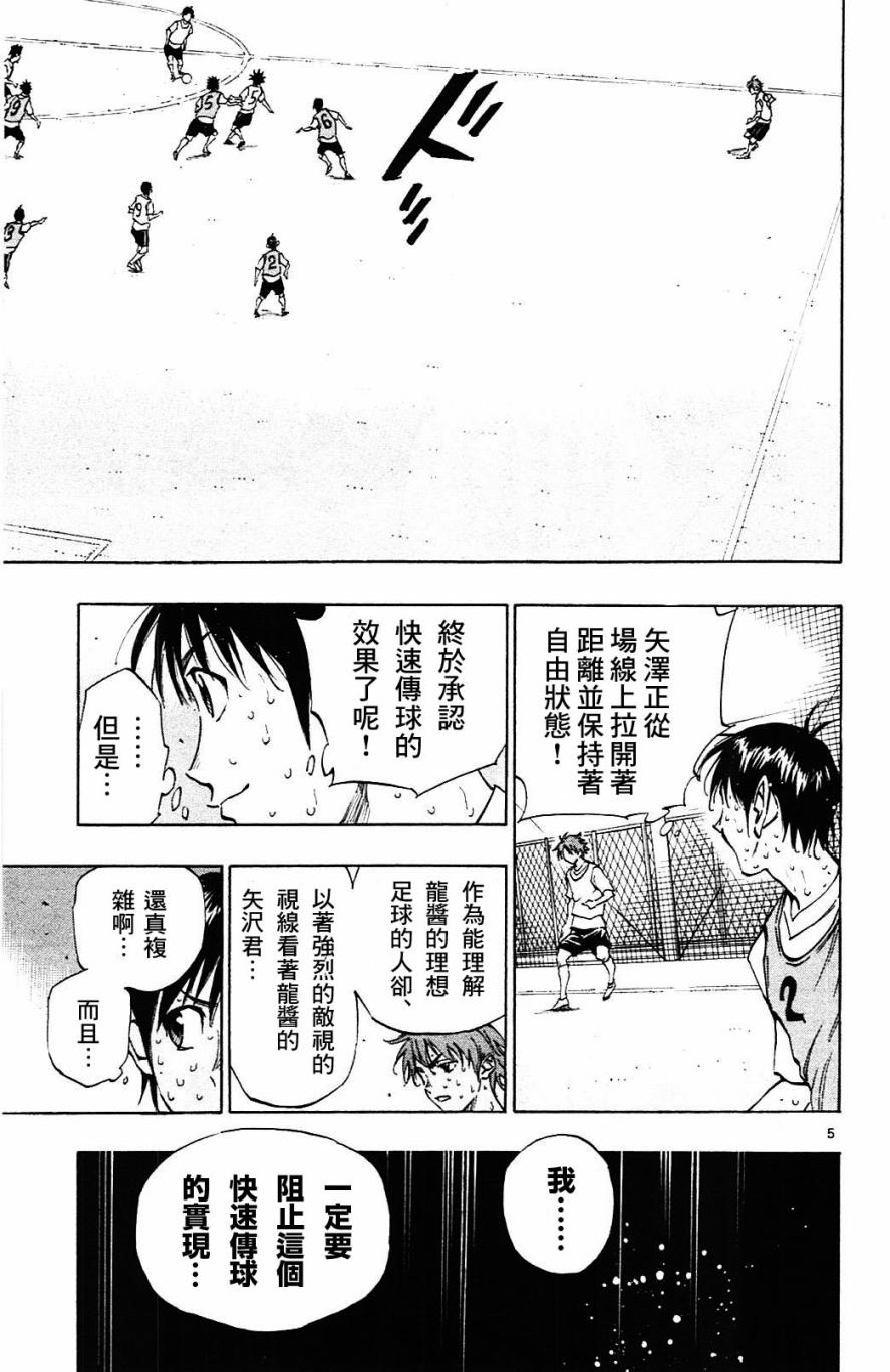 BE BLUES!~化身为青韩漫全集-第154话无删减无遮挡章节图片 