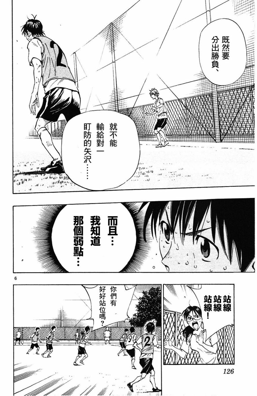 BE BLUES!~化身为青韩漫全集-第154话无删减无遮挡章节图片 