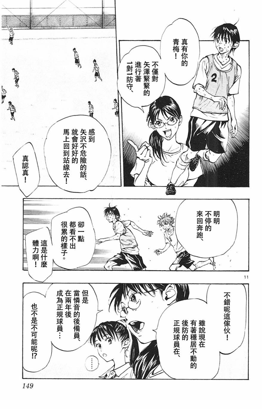 BE BLUES!~化身为青韩漫全集-第155话无删减无遮挡章节图片 