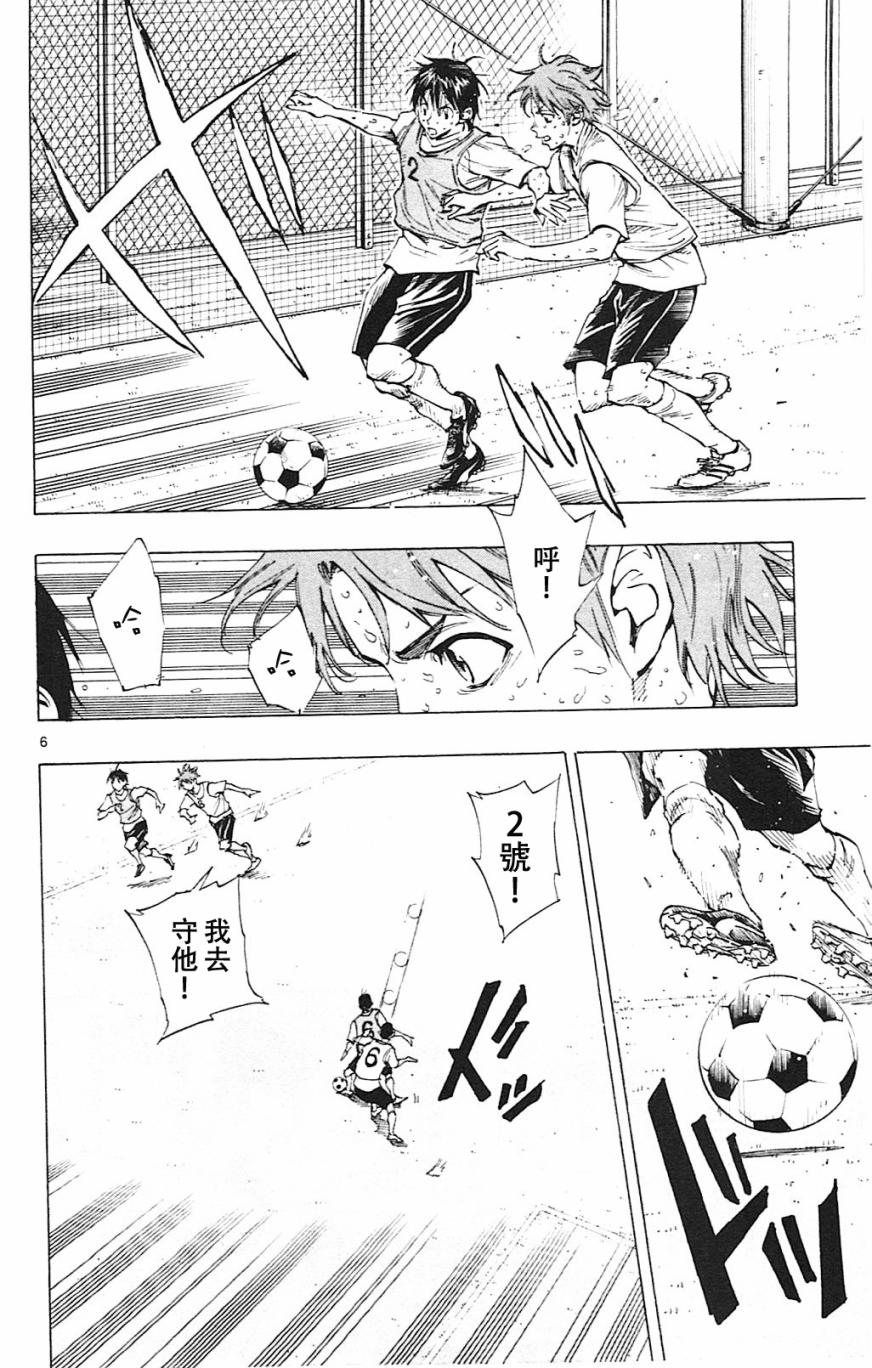 BE BLUES!~化身为青韩漫全集-第155话无删减无遮挡章节图片 