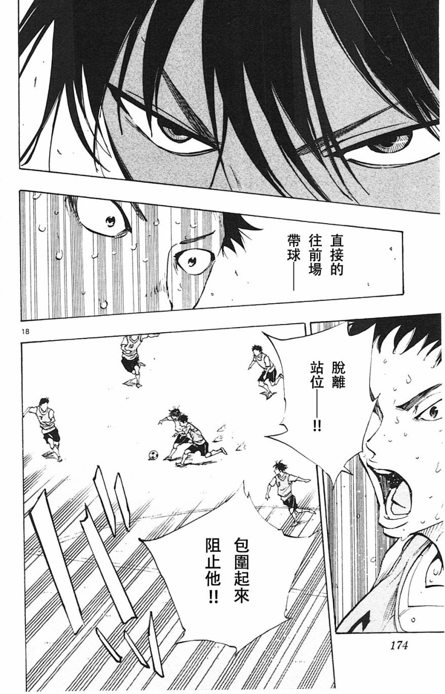 BE BLUES!~化身为青韩漫全集-第156话无删减无遮挡章节图片 