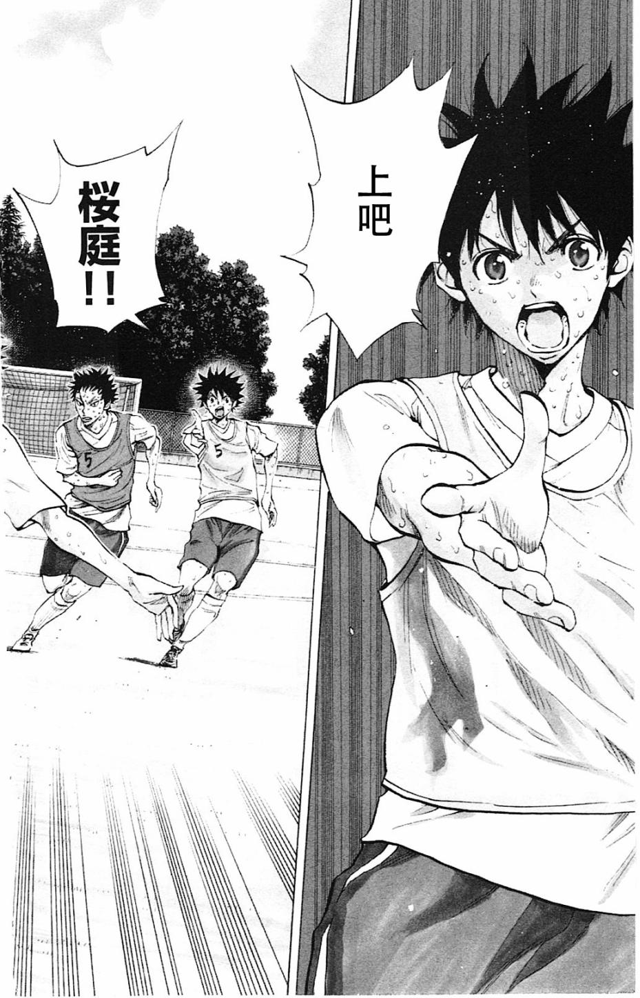 BE BLUES!~化身为青韩漫全集-第157话无删减无遮挡章节图片 
