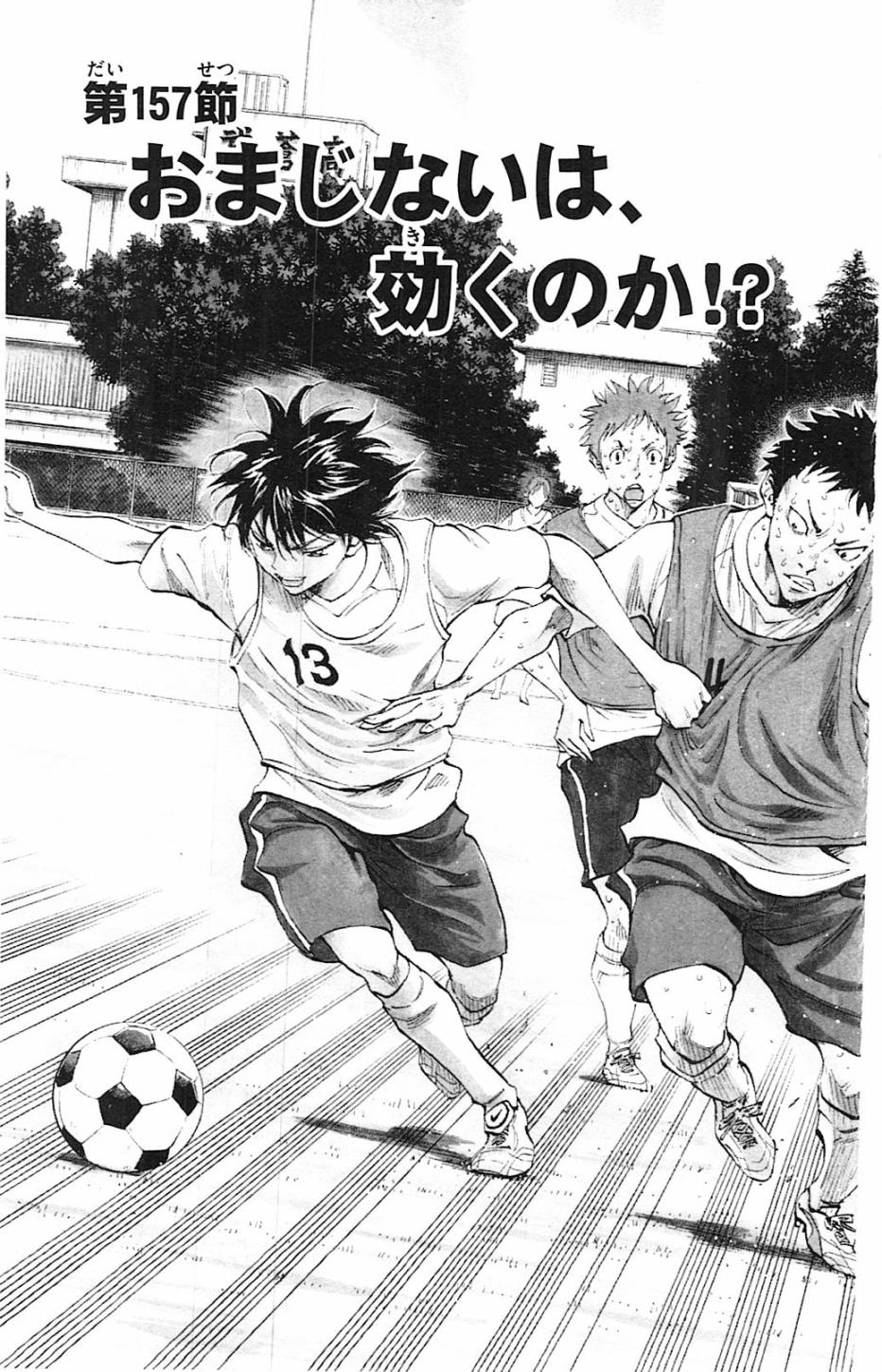 BE BLUES!~化身为青韩漫全集-第157话无删减无遮挡章节图片 