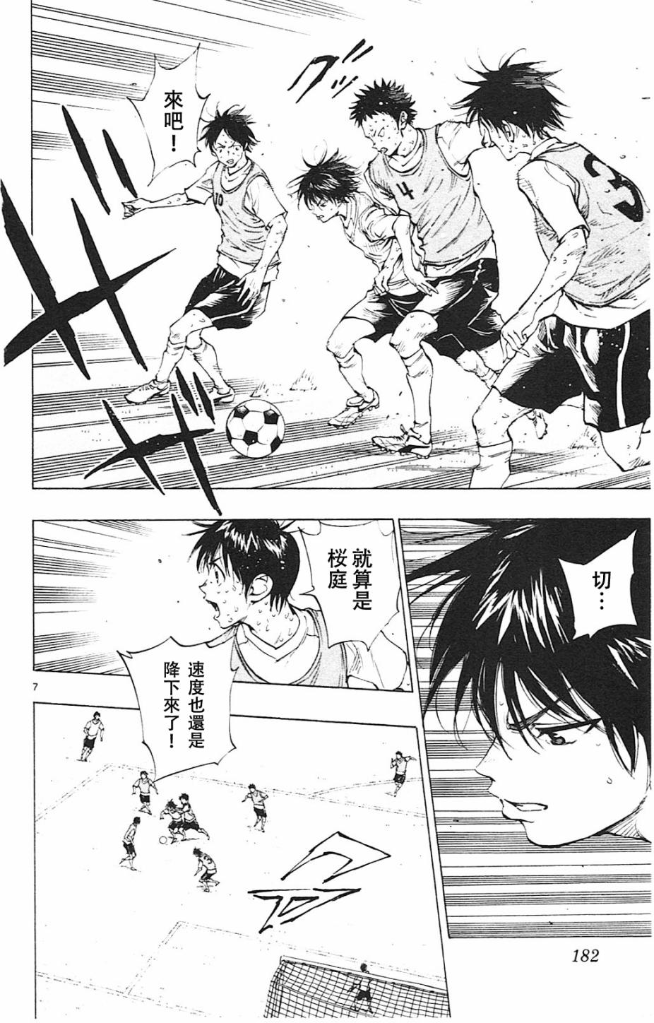 BE BLUES!~化身为青韩漫全集-第157话无删减无遮挡章节图片 