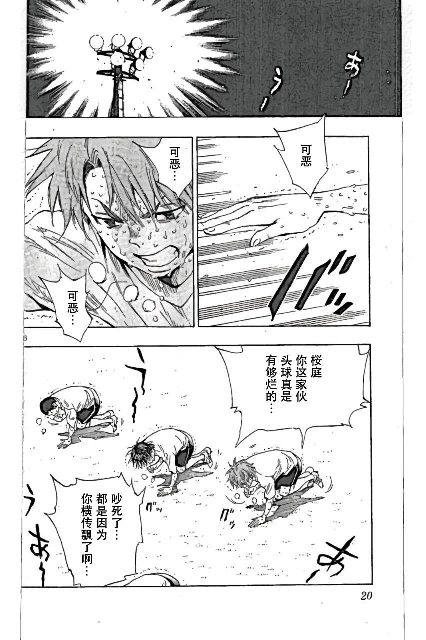 BE BLUES!~化身为青韩漫全集-第158话无删减无遮挡章节图片 