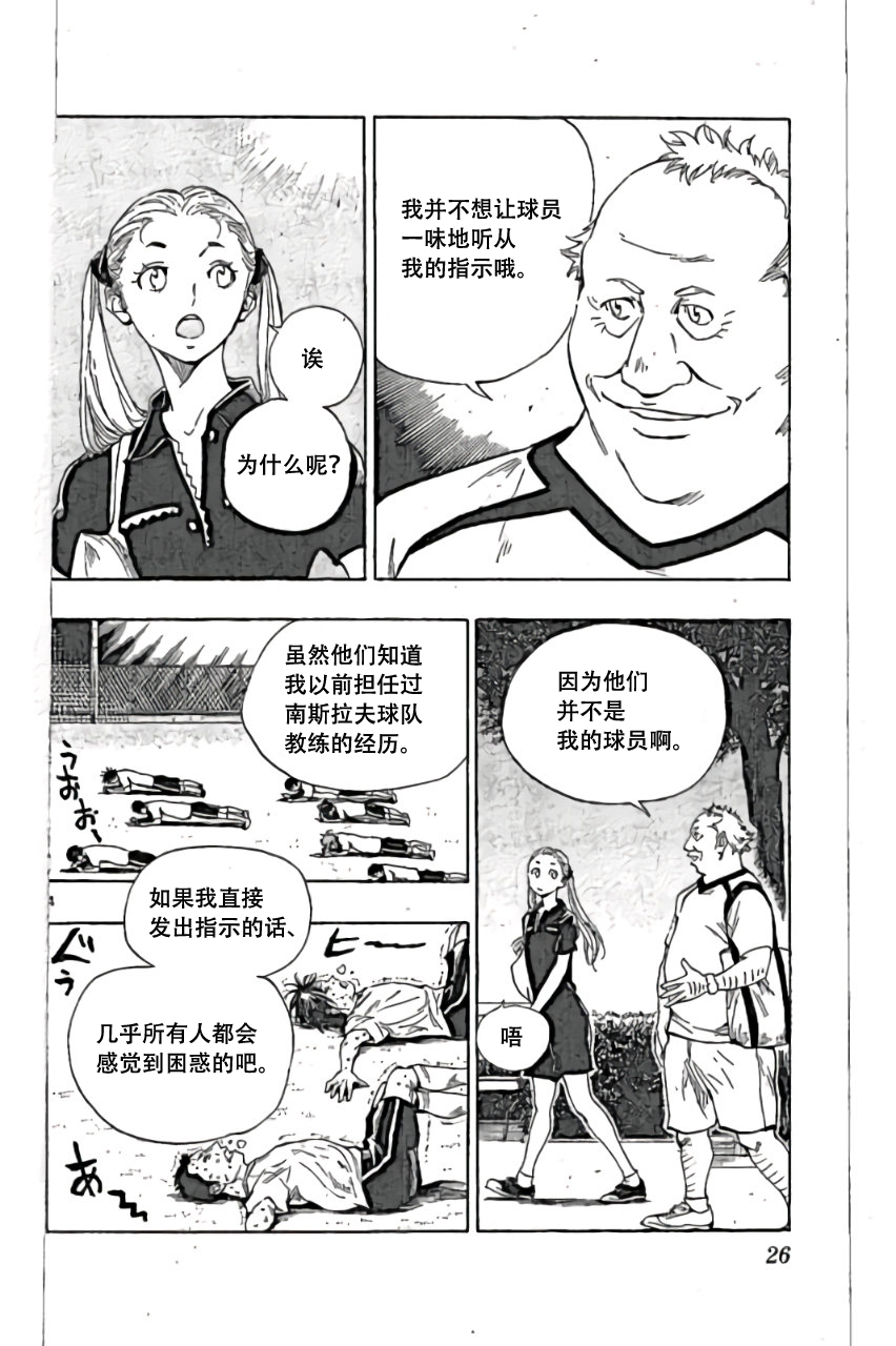 BE BLUES!~化身为青韩漫全集-第159话无删减无遮挡章节图片 