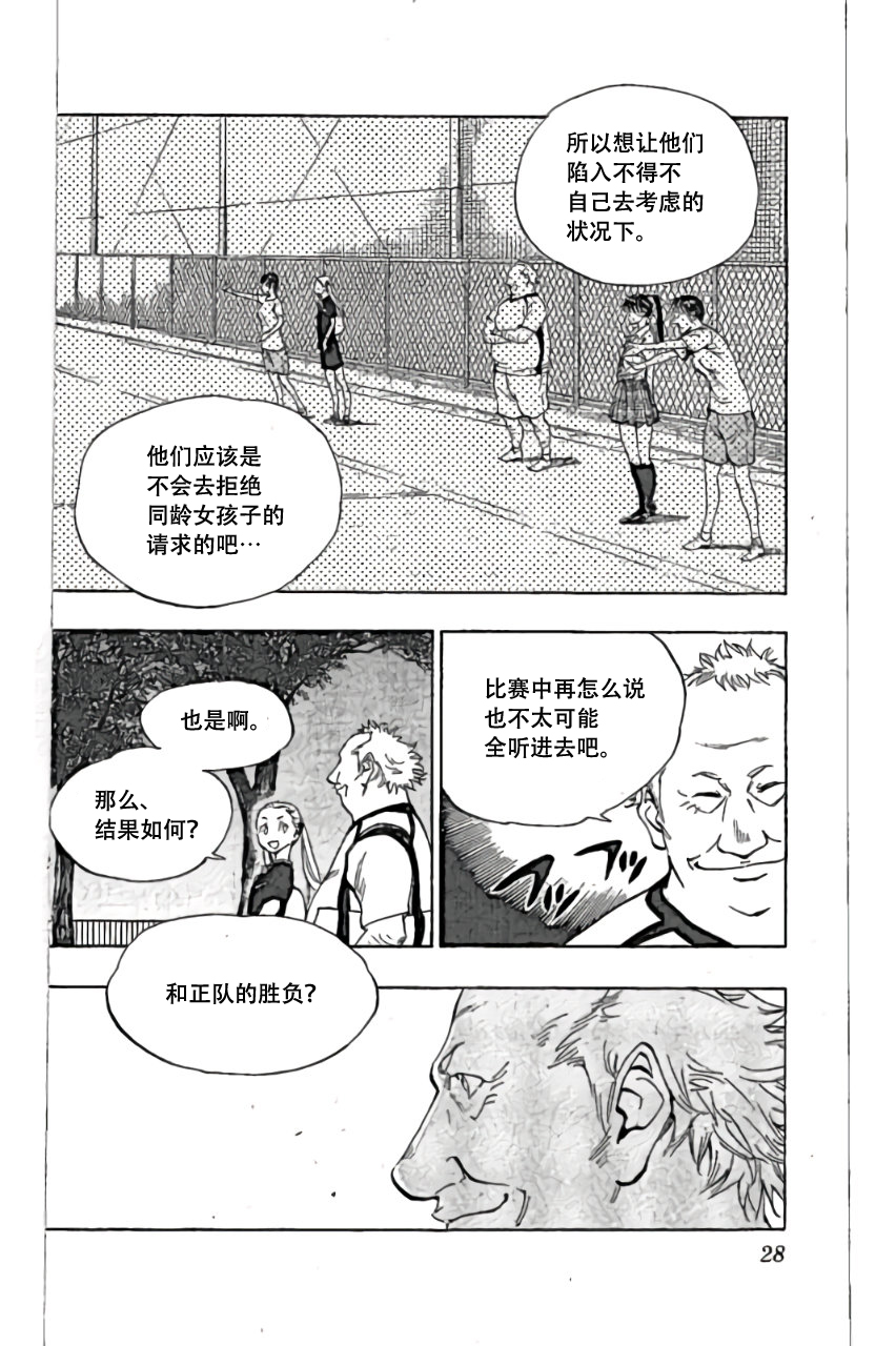 BE BLUES!~化身为青韩漫全集-第159话无删减无遮挡章节图片 