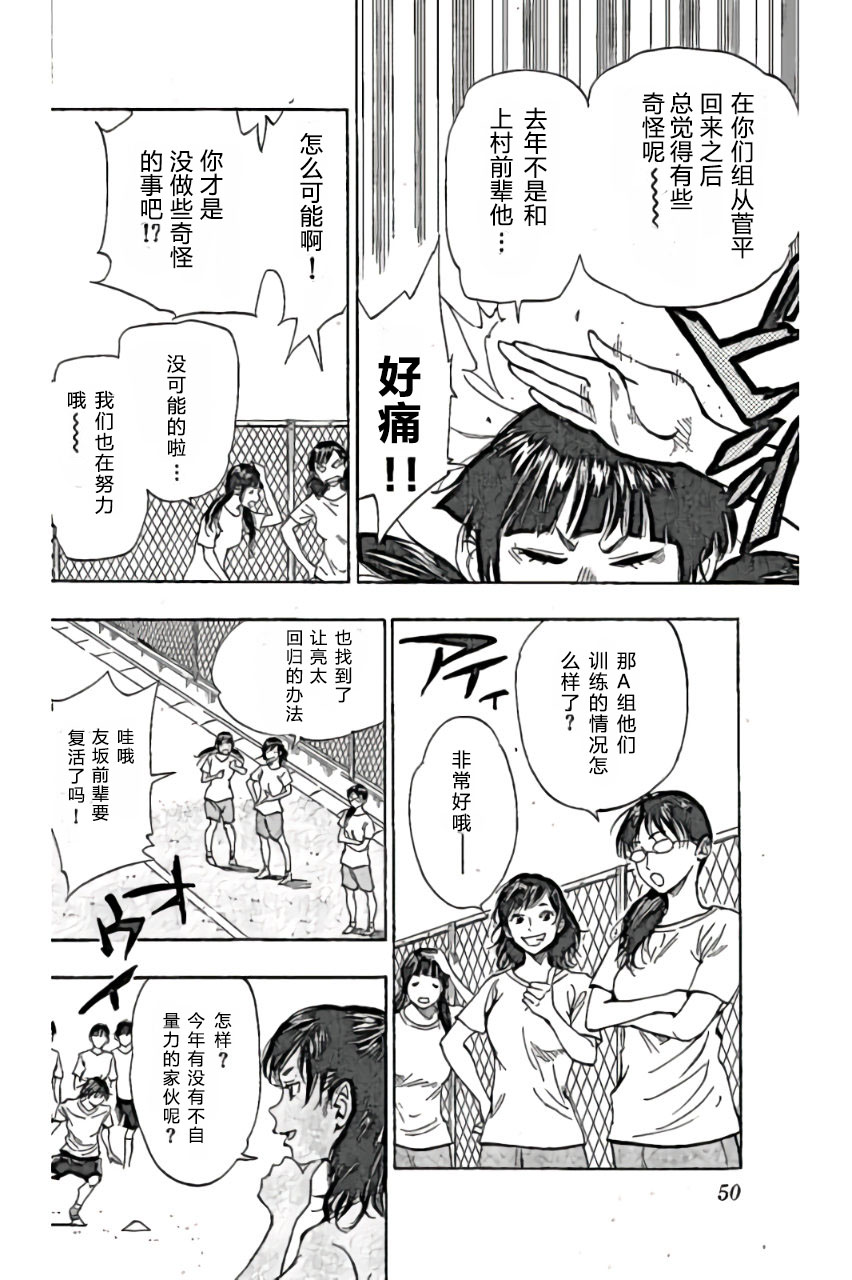 BE BLUES!~化身为青韩漫全集-第160话无删减无遮挡章节图片 