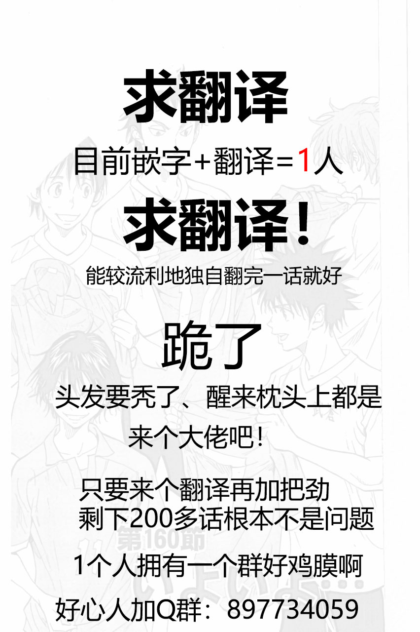 BE BLUES!~化身为青韩漫全集-第160话无删减无遮挡章节图片 