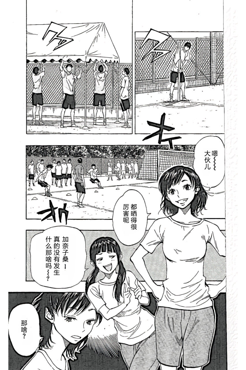 BE BLUES!~化身为青韩漫全集-第160话无删减无遮挡章节图片 