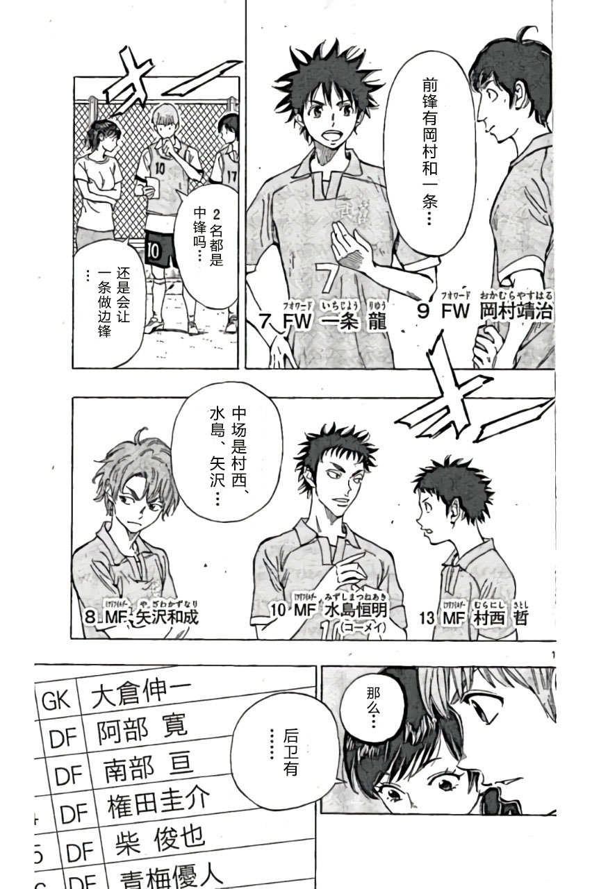 BE BLUES!~化身为青韩漫全集-第161话无删减无遮挡章节图片 