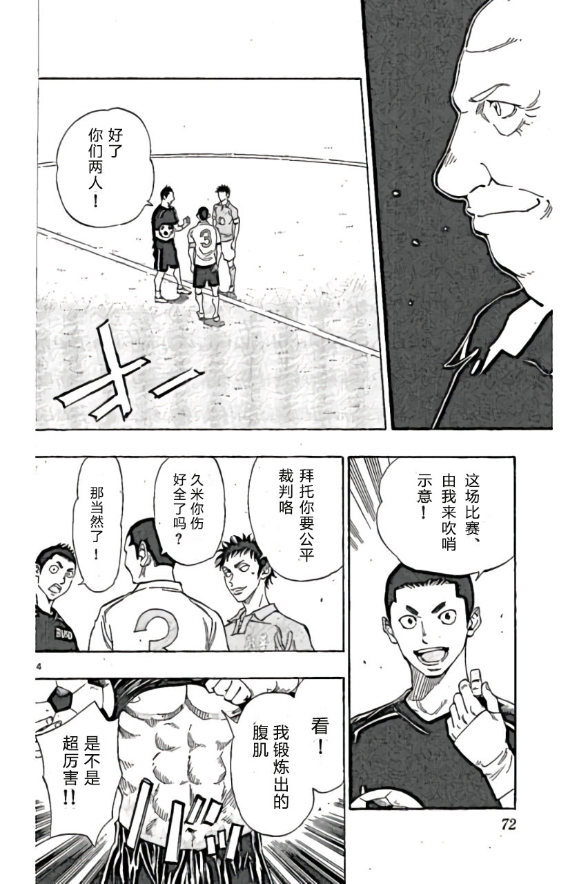 BE BLUES!~化身为青韩漫全集-第161话无删减无遮挡章节图片 